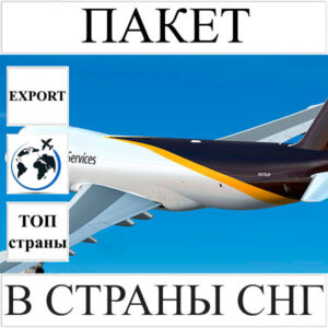 Доставка пакета до 2 кг в страны СНГ из Украины UPS