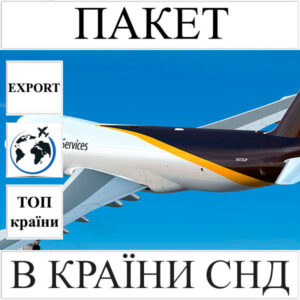 Доставка пакета до 2 кг в країни СНД з України UPS