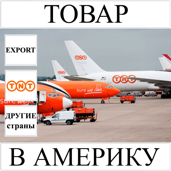 exp tnt goods americaa other ru 1