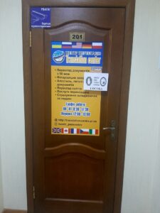 Международная Доставка в Полтаве - Отдел оформления доставки на 2 этаже Вячеслава Чорновола 12